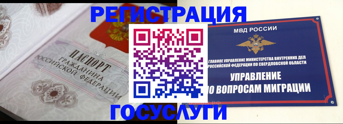 регистрация для дет. сада в Зверево