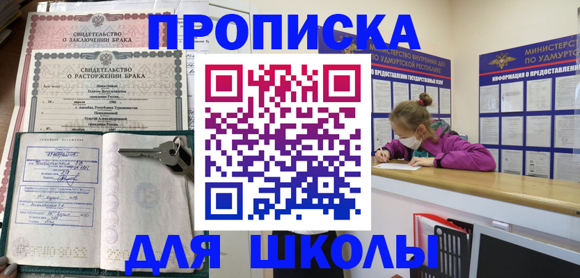 временная регистрация недорого в Зверево