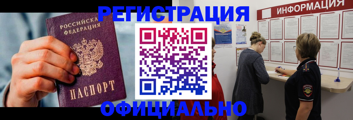 прописка для военкомата в Зверево