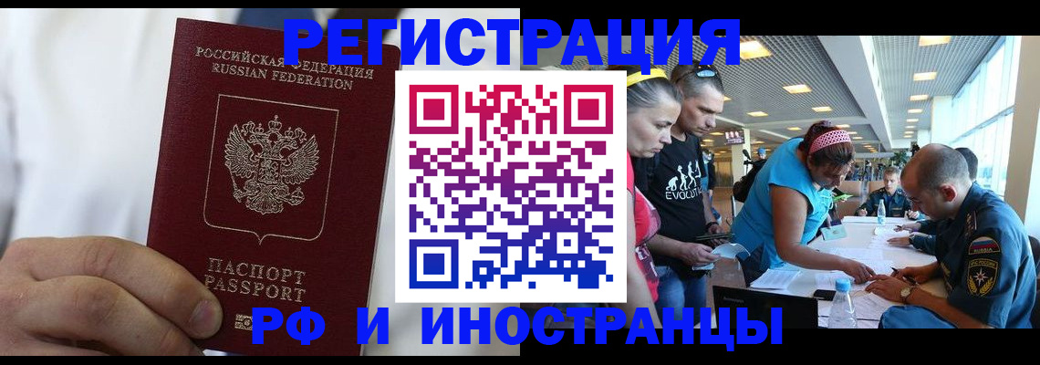 купить прописку в Зверево